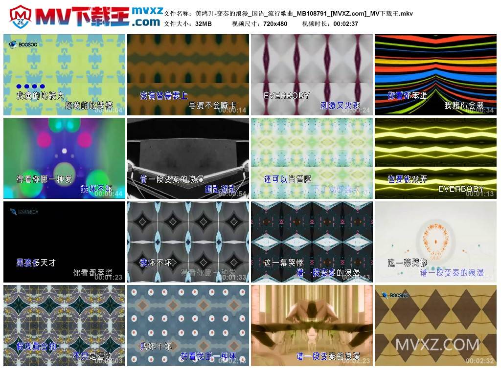 黄鸿升-变奏的浪漫_国语_流行歌曲_MB108791